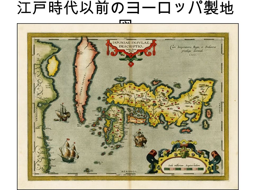 江戸時代以前のヨーロッパ製地 図