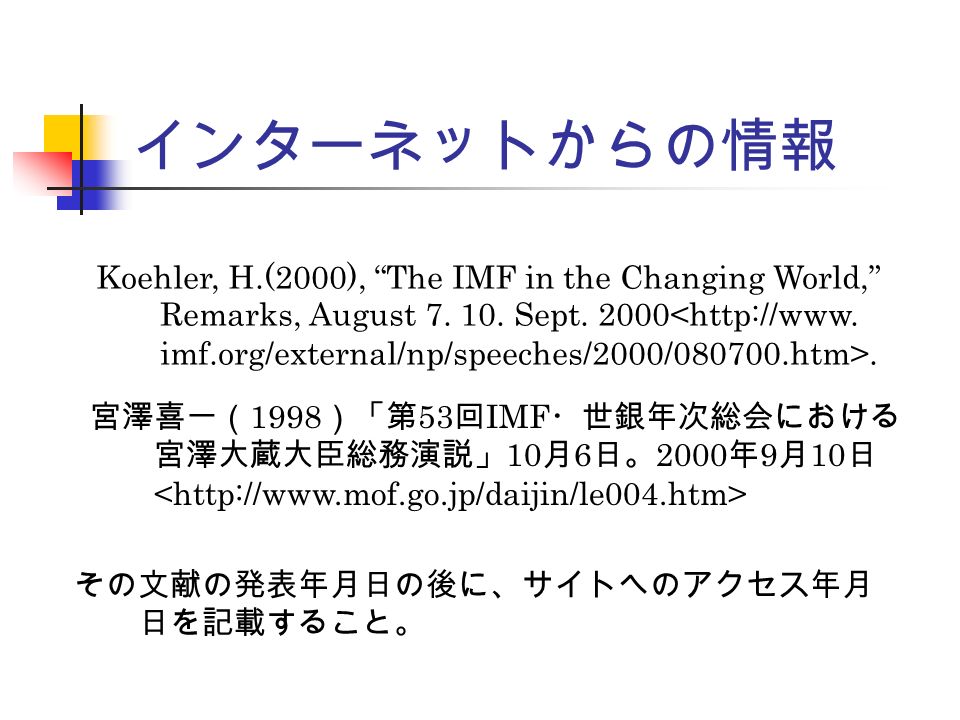 参考 文献 ネット 書き方 引用文献の書き方 参考文献との違い スタイル別の記載方法