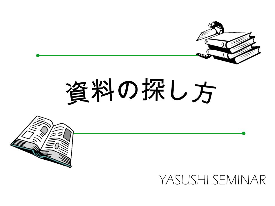 YASUSHI SEMINAR
