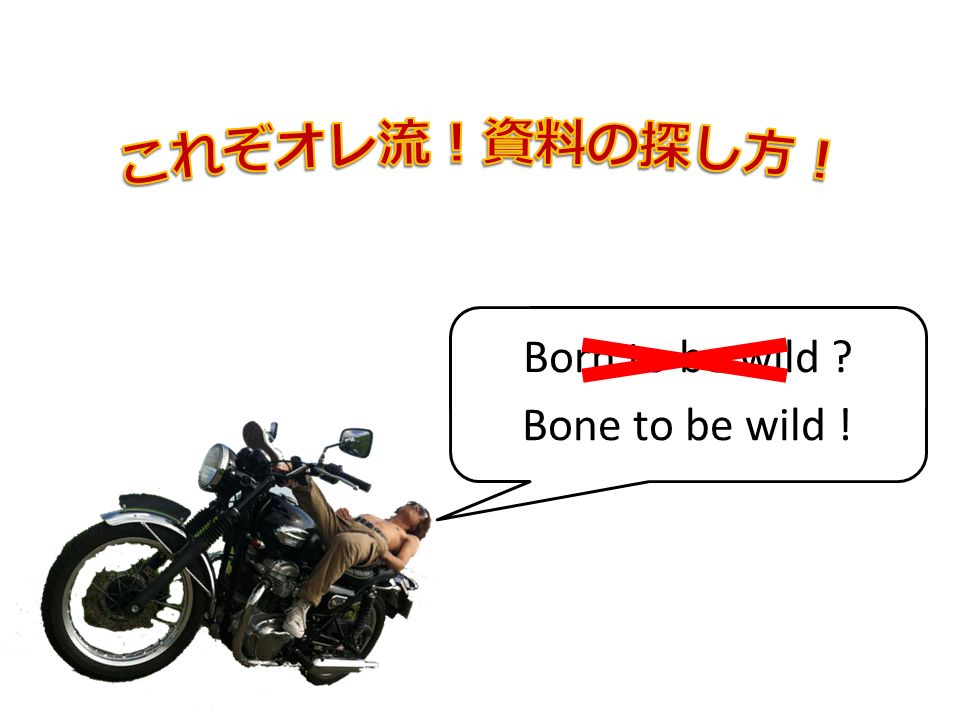 Born to be wild Bone to be wild !