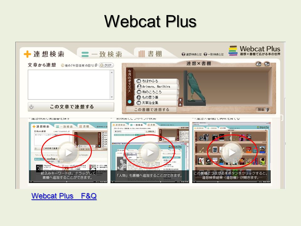 Webcat Plus Webcat Plus F&Q Webcat Plus F&Q