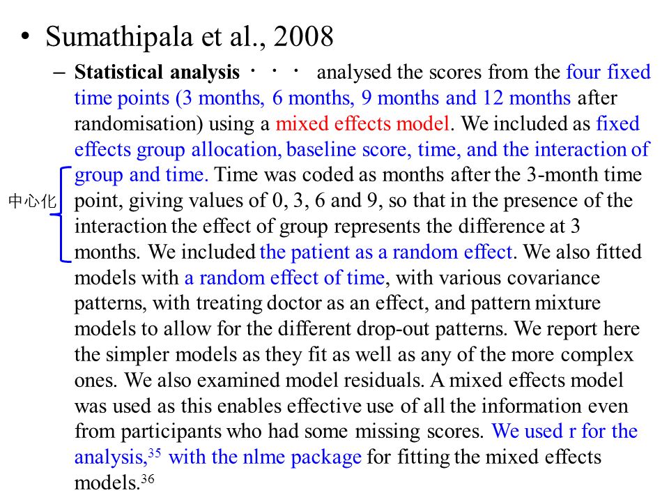 Sumathipala et al., 2008 – Statistical analysis ・・・ analysed the scores from the four fixed time points (3 months, 6 months, 9 months and 12 months after randomisation) using a mixed effects model.