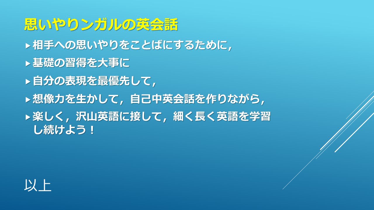 思いやりと想像力が あなたの英語学習を変える 英語がなくても生きていける国で 英語を学び続けるための戦略 Ppt Download