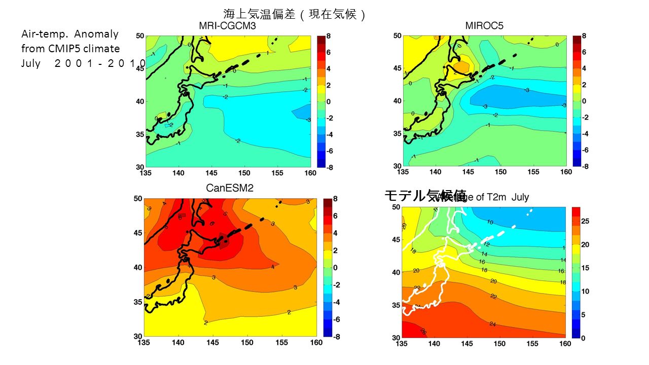 Air-temp. Anomaly from CMIP5 climate July ２００１－２０１０ 海上気温偏差（現在気候） モデル気候値