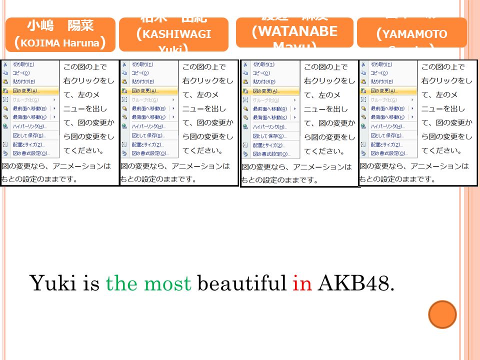 Yuki is the most beautiful in AKB48.