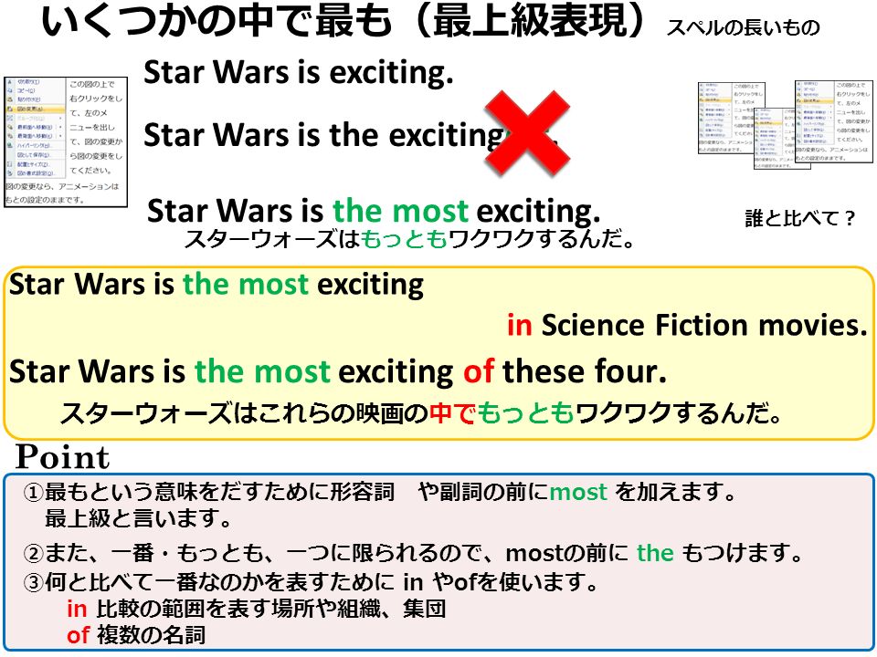 Star Wars is the most exciting in Science Fiction movies.