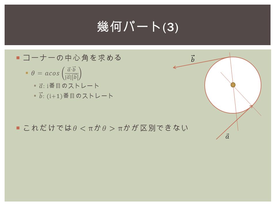 幾何パート (3)