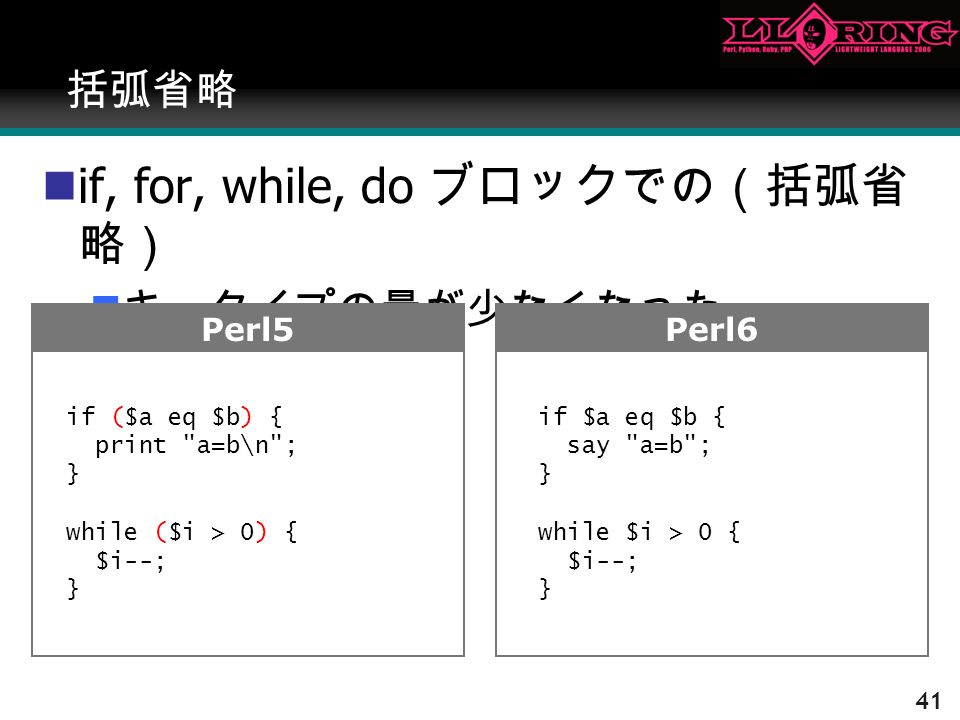 Language Update Perl 小飼弾さんの代理 竹迫 良範 2006 06 30 2 Ll イベント の歴史を 振り返る Ppt Download