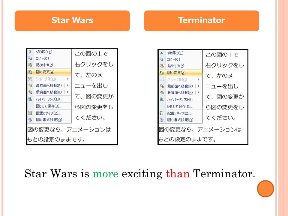Star WarsTerminator Star Wars is more exciting than Terminator.