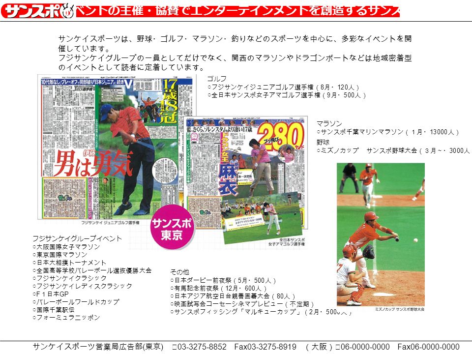 野球 大会 サンスポ 第43回サンスポ野球大会 東日本大会