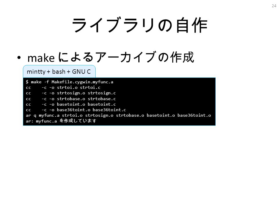 C 言語入門 第 15 週 プログラミング言語 実習を含 む 計算機言語 計算機言語 演習 情報処理言語 実習を含 む Ppt Download