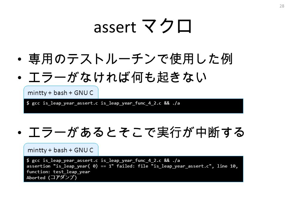 C 言語入門 第 15 週 プログラミング言語 実習を含 む 計算機言語 計算機言語 演習 情報処理言語 実習を含 む Ppt Download