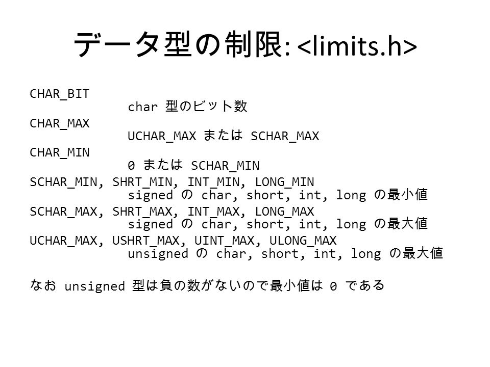 C 言語入門 第 15 週 プログラミング言語 実習を含 む 計算機言語 計算機言語 演習 情報処理言語 実習を含 む Ppt Download