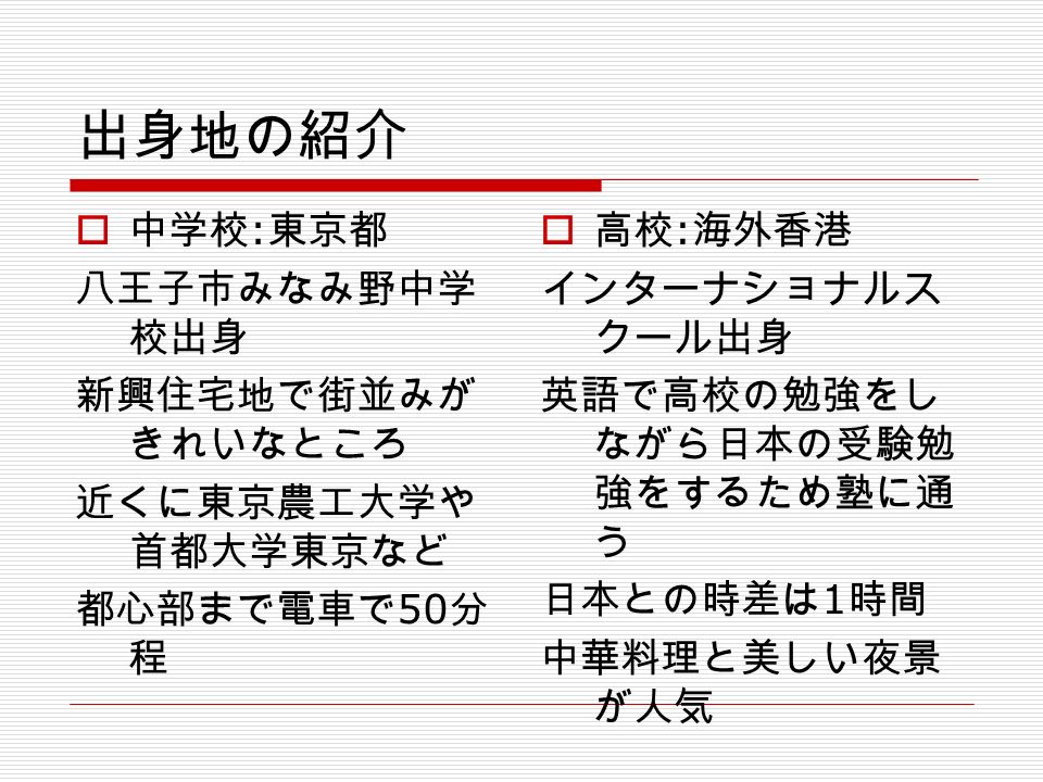 Powerpoint 自己紹介 筑波大学 筑波太郎 自己紹介 筑波大学に 2 学期入学 一ノ矢学生寮で生活 筑波大学吹奏楽団 スノーボードサークル に所属 つくばに来てからの大学生活を楽しんでい る Ppt Download