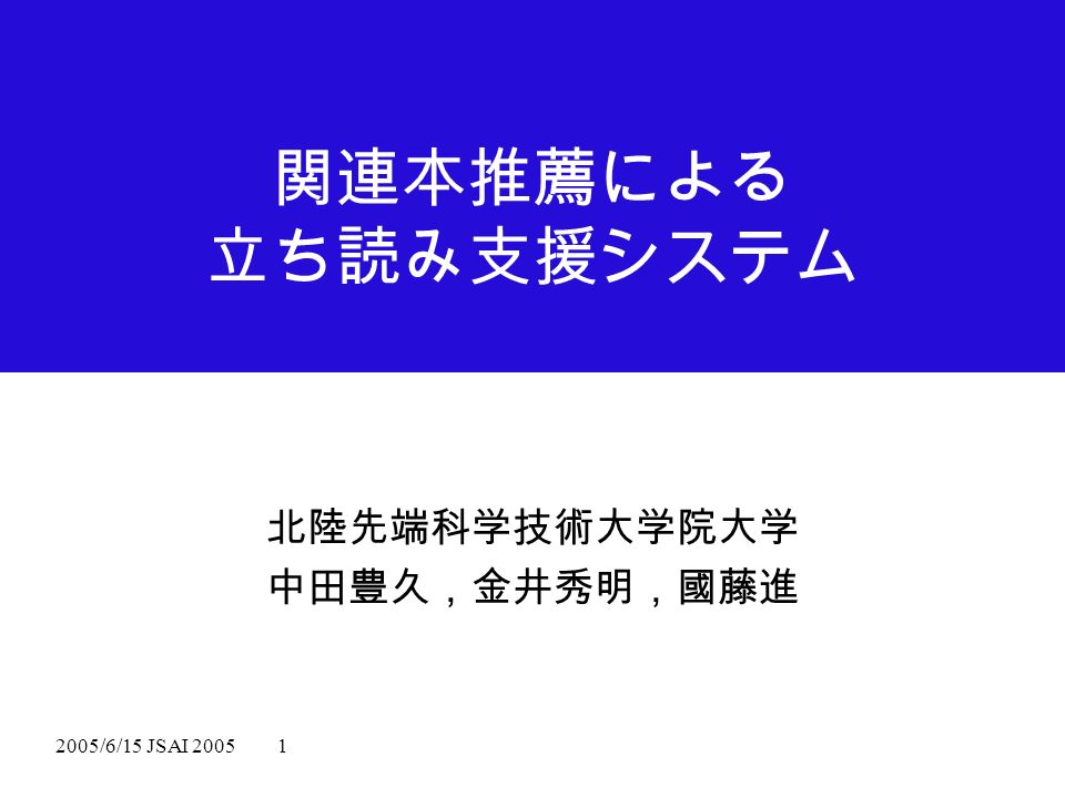 Ngantuoisoneo8 愛されし者 北陸 先端 科学 技術 大学院 大学 偏差 値