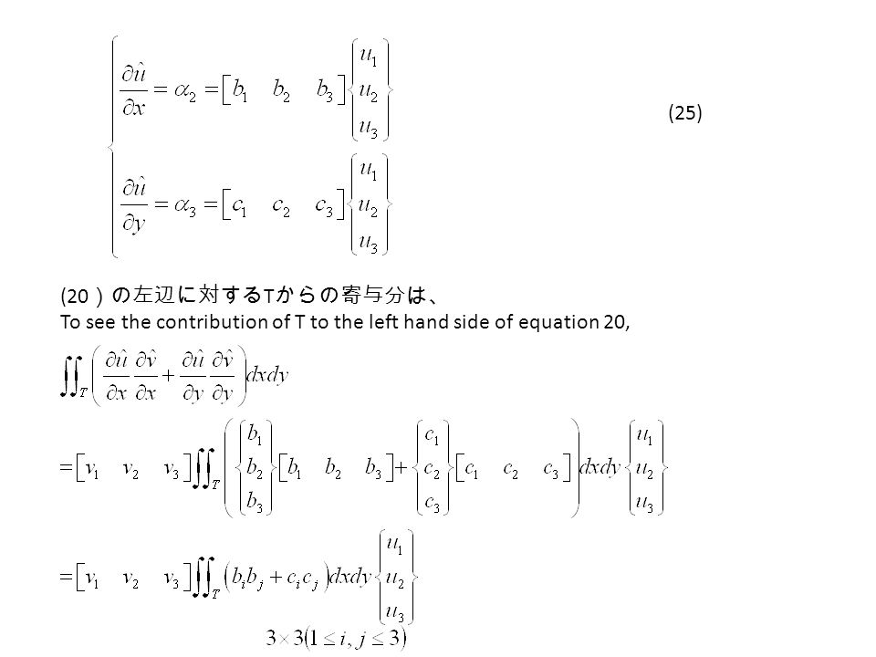 (25) (20 ）の左辺に対する T からの寄与分は、 To see the contribution of T to the left hand side of equation 20,