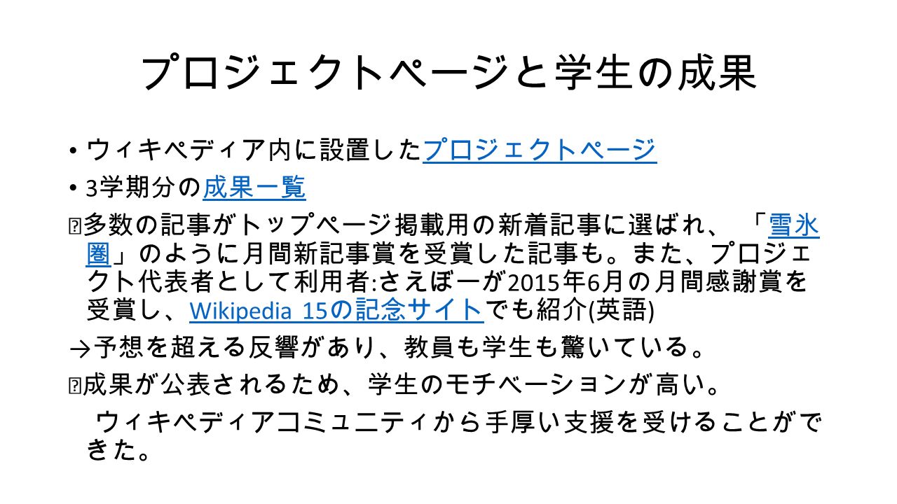 英日翻訳ウィキペディアン 養成セミナーについて 北村紗衣 利用者 さえぼー 武蔵大学人文学部英語英米文化学科専任講師 メールアドレス 15 1 Ppt Download